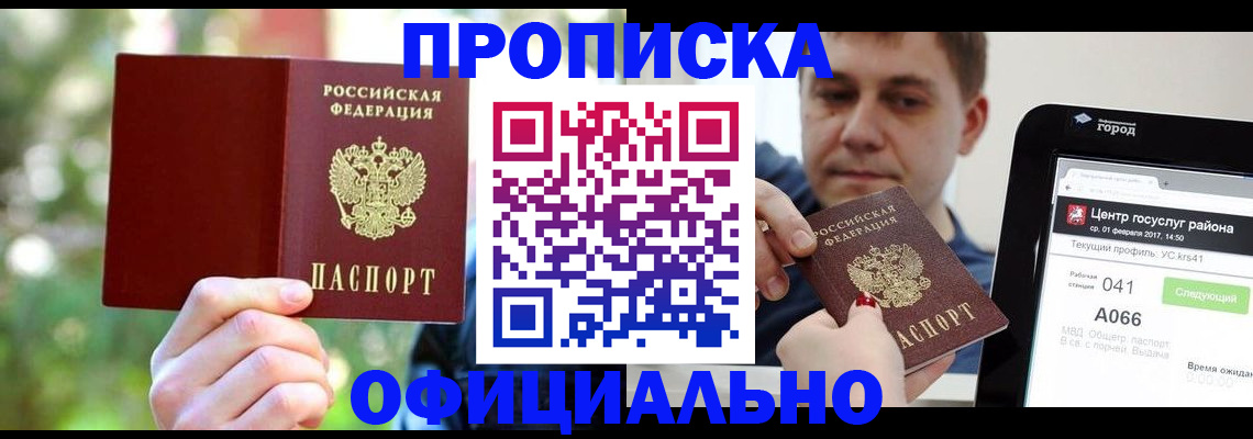 найти адрес прописки в Хотьково